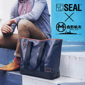 【P10倍 3/30限定】 アーバン トートバッグ 2way メンズ 森野帆布 コラボ ビジネスバッグ SEAL シール トートバッグ A4 大きめ 防水 廃タイヤ タイヤチューブ 人気 日本製 黒 プレゼント ギフト