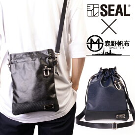 【P10倍 4/25限定】 巾着 サコッシュバッグ 森野帆布 ショルダーバッグ 自転車 SEAL シール 斜め掛け ブランド 防水 撥水 廃タイヤ アウトドア 日本製 2WAY ショルダーバッグ ギフト