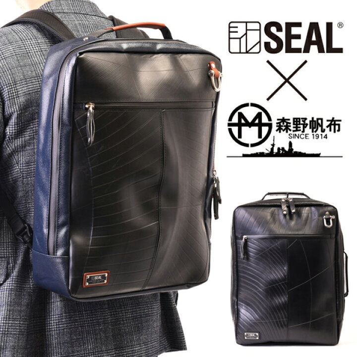 楽天市場 P10倍 4 25限定 2way ビジネスリュック メンズ 森野帆布 コラボ デザイナーズ ビジネスバッグ Seal シール ファスナー付き トートバッグb4 大きめ 防水 廃タイヤ タイヤチューブ 人気 日本製 黒 プレゼント ギフト Seal Store 楽天市場店