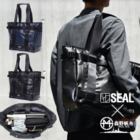【新春P5倍 1/16まで】ビジネスバッグ トートバッグ メンズ SEAL 森野帆布 コラボ ビジネストートバッグ 防水 出張 旅行 1泊 PCケース 大きめ 本革 日本製 ギフト