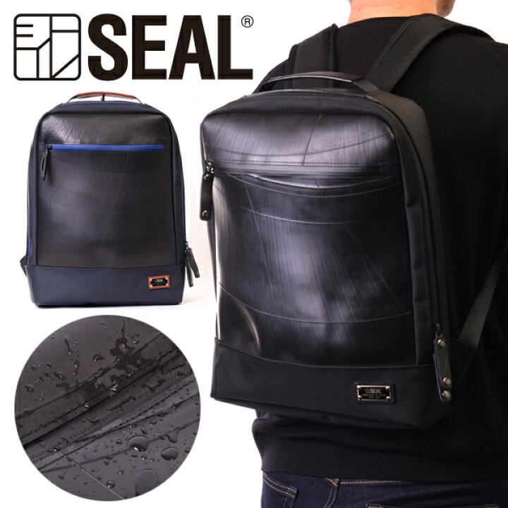 楽天市場】【P10倍 4/5限定】 ビジネスリュック waterproof model SEAL  
