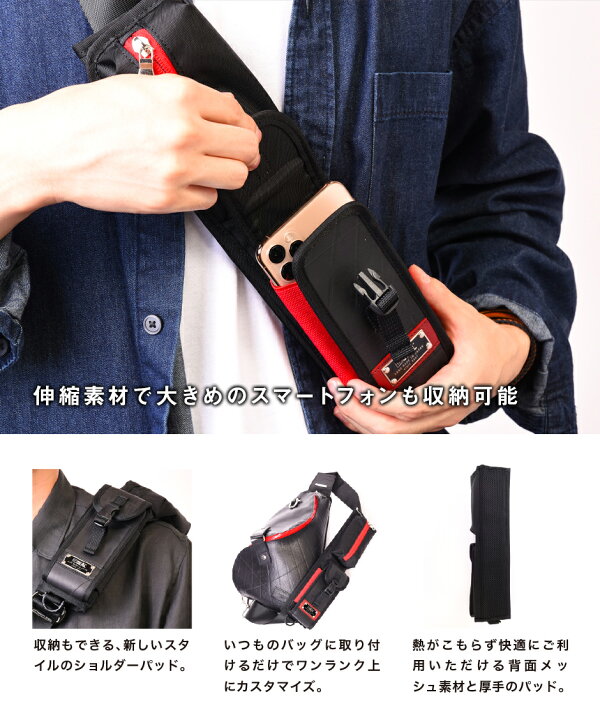 楽天市場】ショルダーパッド PRO メンズ スマホ入れ SEAL シール 肩当 