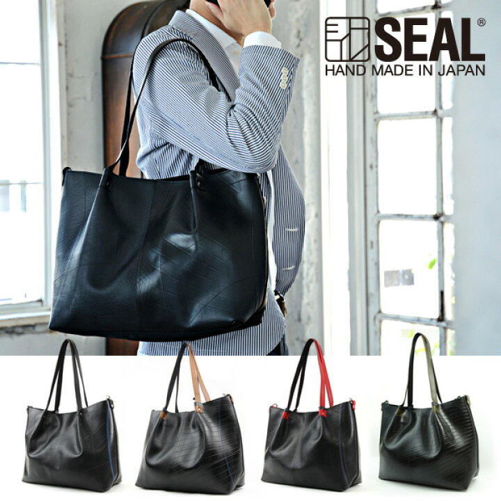 楽天市場】【P10倍 3/30限定】 プレーン トートバッグ メンズ SEAL 