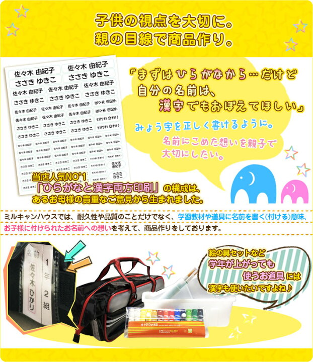 楽天市場 シンプルスタンダードお名前シール 4枚 素材が選べる 透明 白ベース 漢字とひらがな ミックス印刷ok 防水 耐熱 食洗機レンジok無地 縦書 横書入学 入園 学用品に 小学校 幼稚園 保育園必須 ネコポス便送料無料 Milcan House 楽天市場 シンプルスタンダードお名前シール 4枚 素材が選べる 透明 白ベース 漢字とひらがな ミックス印刷ok 防水 耐熱 食洗機レンジok無地 縦書 横書入学 入園 学用品に 小学校 幼稚園 保育園必須 ネコポス便送料無料 Milcan House
