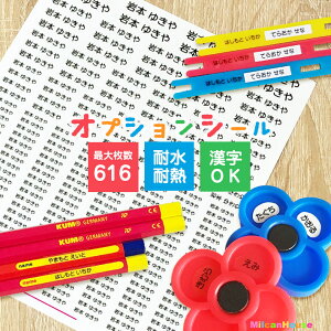 ノート 名前 シール ラベルの人気商品 通販 価格比較 価格 Com