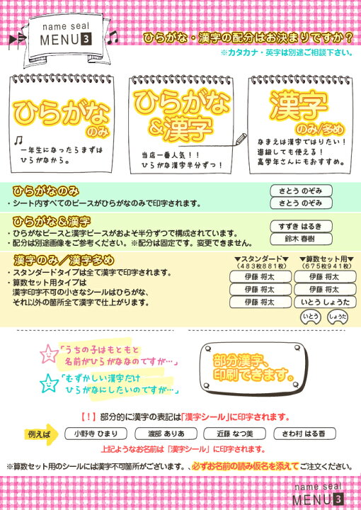 楽天市場】団体様特設ページ☆卒園記念品に☆透明・白ベースお名前 
