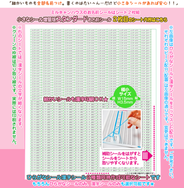 楽天市場 小さなシール増量版 881枚シンプルお名前シール鉛筆に巻けるシール入り ベースが選べる 透明 白ベース 学習教材 算数セットにも 漢字 縦書 横書印刷可能簡単ネームシール 入学 入園 卒園小学校 新学期 必須メール便送料無料 Milcan House 楽天市場 小さなシール増量版 881枚シンプルお名前シール鉛筆に巻けるシール入り ベースが選べる 透明 白ベース 学習教材 算数セットにも 漢字 縦書 横書印刷可能簡単ネームシール 入学 入園 卒園小学校 新学期 必須メール便送料無料 Milcan House