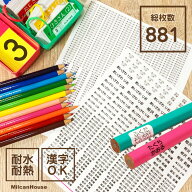小さなシール増量版☆881枚シンプルお名前シール鉛筆に巻けるシール入り☆ベースが選べる（透明・白ベー…