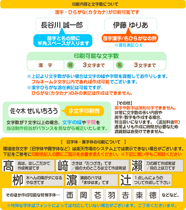 楽天市場 漢字印刷専用お名前シール 総数463枚漢字に適したシール幅保育園から高学年 介護用にも選べるベース素材 透明 白 無地防水性で実用的シンプルネームシール小学生 幼稚園 部活 入学 入園 新学期メール便送料無料 Milcan House