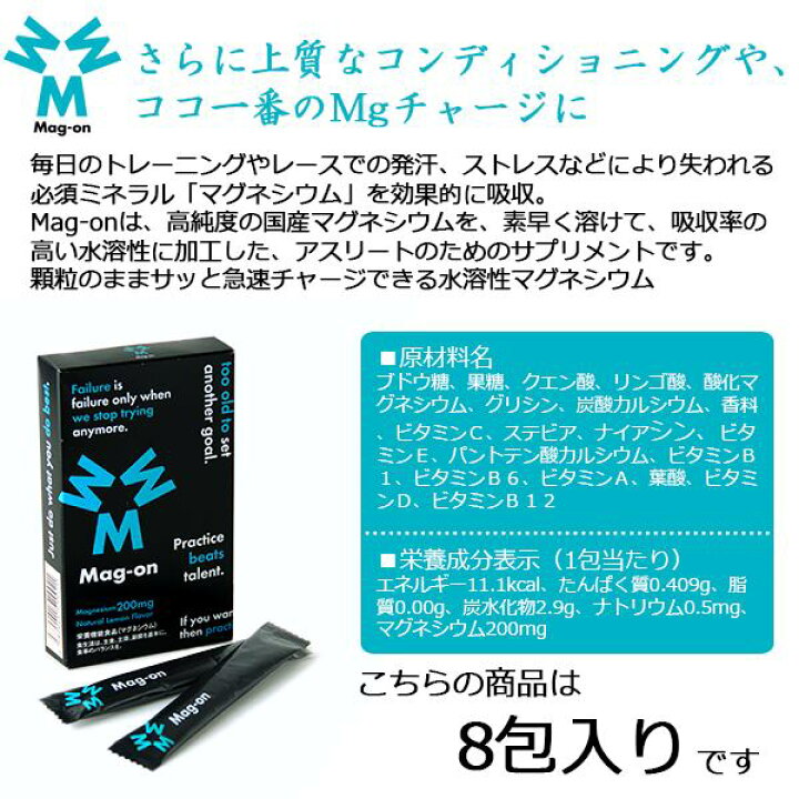 648円 贈物 MAG-ON マグオン 1箱 3.7g×8包 顆粒タイプ サプリメント tw210001 648円 贈物 MAG-ON マグオン 1箱 3.7g×8包 顆粒タイプ サプリメント tw210001