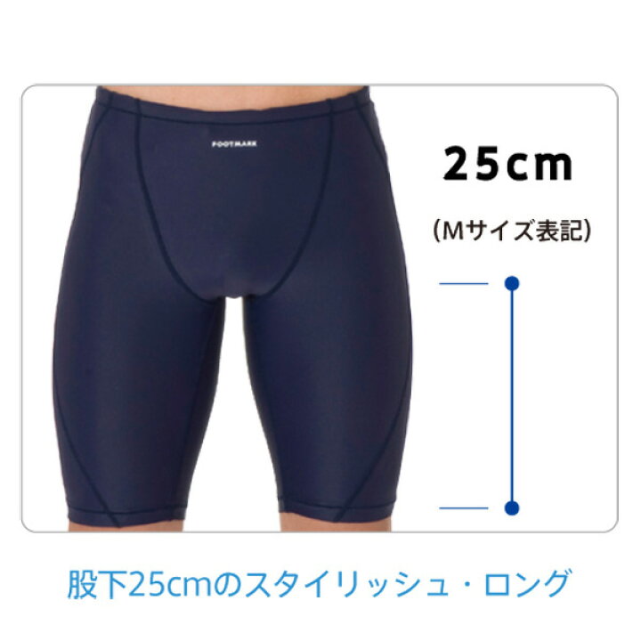 楽天市場】【あす楽】(パケット便送料無料)FOOTMARK(フットマーク)スクール水着・すまいるスイムシリーズ トランクス インナー付 ロング丈/UVカット 101569 男子5L : Sealass 楽天市場】【あす楽】(パケット便送料無料)FOOTMARK(フットマーク)スクール水着・すまいるスイムシリーズ トランクス インナー付 ロング丈/UVカット 101569 男子5L : Sealass