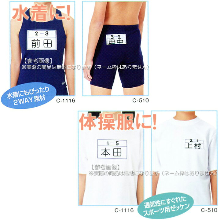 【あす楽】(パケット便200円可能)TOPACE(トップエース)スクール対応スイムゼッケン(水着・体操服用)無地/台紙付 11×16cm 1116 Sealass (パケット便200円可能)TOPACE トップエース スクール水着 学校授業対応 男子メッシュサポーター ホワイト 日本製 0580