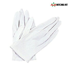 (パケット便200円可能)NATIONAL HAT（ナショナルハット）応援団手袋 白（綿100%）運動会・スポーツ用品 N-912