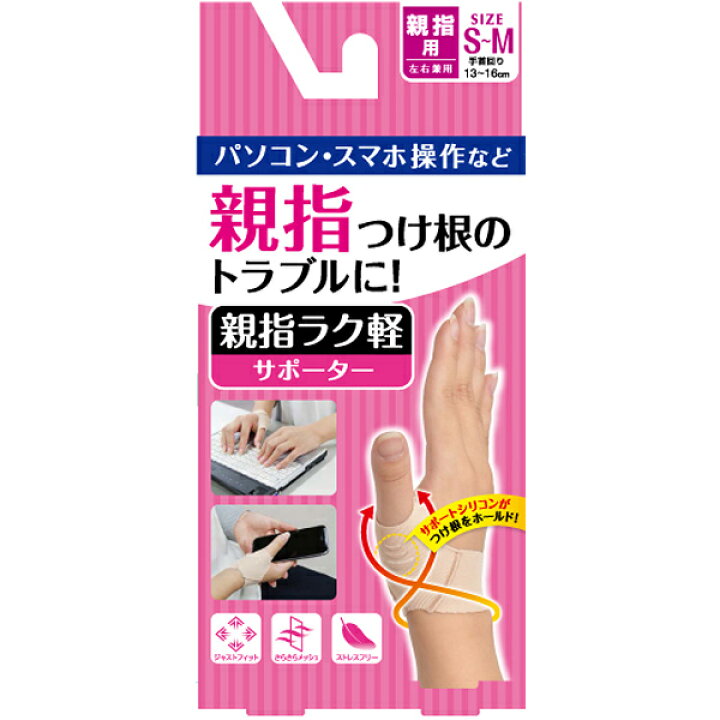 最安値挑戦】 DM 指サポーター ソフトタイプ 第2関節保護 1本指用 ディーアンドエム ディーエム #103 パケット便送料無料 ◆◆送料無料 メール便発送 <ディーアンドエム> D&M 指サポーター 103 (42)