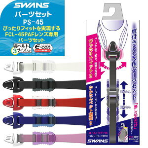 (pPbg200~\)SWANS(XY) xtYFCL-45PAF pS[Op[c ܂~ߒ/jp/NbVt/OJbg/傫߃Y PS-45