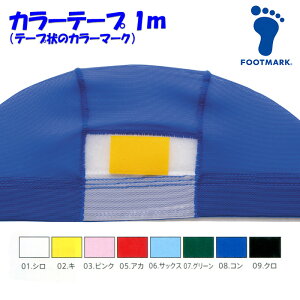 (pPbg200~\)jXqp J[e[v 1m S8F NXPʂł̍w XN[ FOOTMARK tbg}[N 101703