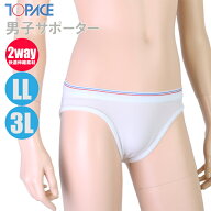 TOPACE トップエース スクール水着 大寸 男子サポーター アンダーショーツ 0480 ホワイト ボーイズ ジュ…