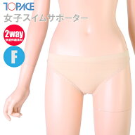 TOPACE トップエース スクール水着 女子スイムサポーター 日本製 0680 学校授業対応 ガールズ ジュニア …