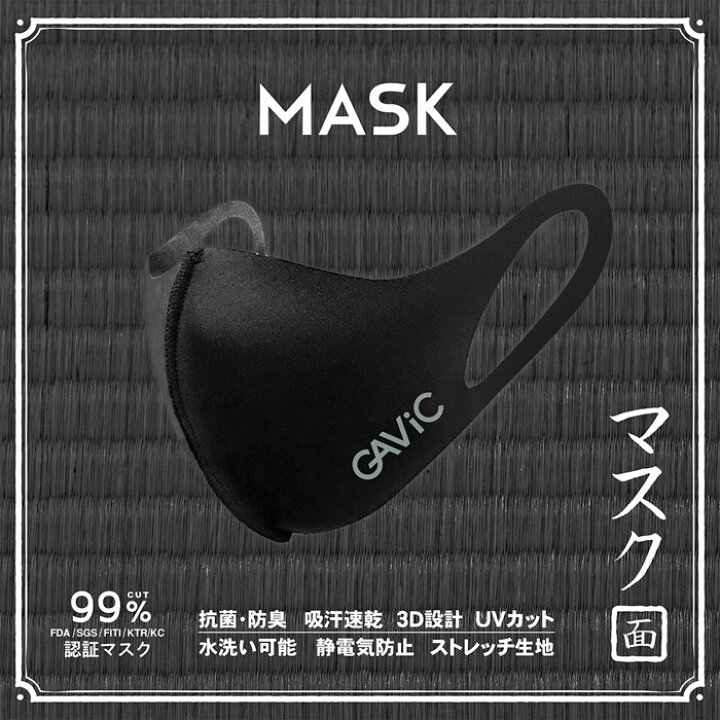 楽天市場】【あす楽】(パケット便送料無料)GAViC ガビック 3Dマスク ブラック UVカット/吸汗速乾/抗菌・防臭/ サッカー/フットサル  GA9400 : Ｓｅａｌａｓｓ