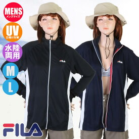 【あす楽】(パケット便送料無料)FILA フィラ メンズサイズのゆったりラッシュガード UVジャケット 426-288