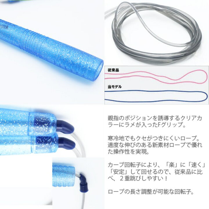 asics(アシックス) 速トビプラス CR3001 縄跳び/縄飛び/ナワトビ/なわとび(パケット便送料無料) : Sealass asics(アシックス) 速トビプラス CR3001 縄跳び/縄飛び/ナワトビ/なわとび(パケット便送料無料) : Sealass