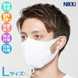 【あす楽】(パケット便送料無料)ニッキー 水着素材マスク フェイスカバー Lサイズ×2枚入 NIKKi FIT MASK UPF50+/接触冷感 990-001 男性