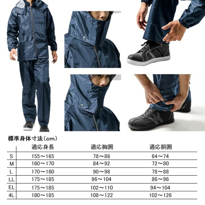 楽天市場】Makku マック レインウェア AS-5100 アジャストマック レインスーツ レインコート カッパ 上下セット 透湿 防水 軽量 男性 女性 : Sealass 楽天市場】Makku マック レインウェア AS-5100 アジャストマック レインスーツ レインコート カッパ 上下セット 透湿 防水 軽量 男性 女性 : Sealass