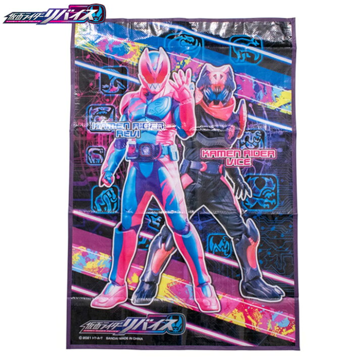 楽天市場 あす楽 パケット便送料無料 仮面ライダーリバイス レジャーシート S 60 90 遠足 運動会 キャンプ ピクニック アサヒ興洋 ｓｅａｌａｓｓ