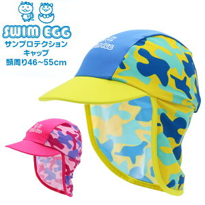 (�p�P�b�g�֑�������)SWIM EGG (�X�C�� �G�b�O) �T���v���e�N�V���� �L���b�v SE-1404 �X�C���L���b�v �q���p ���V�� �M���Ǒ΍� ���Ă��h�~ SWANS