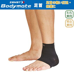 (pPbg֑)ZAMST UXg Bodymate ipT|[^[ 1 Epjybv/ی//ALXF/Pz