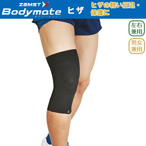 (pPbg֑)ZAMST UXg Bodymate qUiqUpT|[^[ 1 Epjye[sO/bv/ی/G/Pz