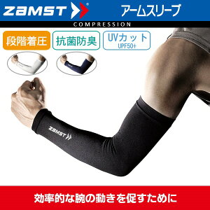 (pPbg֑)ZAMST UXg A[X[uirpX[u rjA[Jo[/RvbV/iK/UVJbg/}\/oXPbg