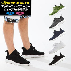 BODYMAKER(�{�f�B���[�J�[) �A�b�p�[�j�b�g�X�j�[�J�[�@�E�F�[�u�J�b�g���f��(�^���C/�t�B�b�g�l�X)AS049
