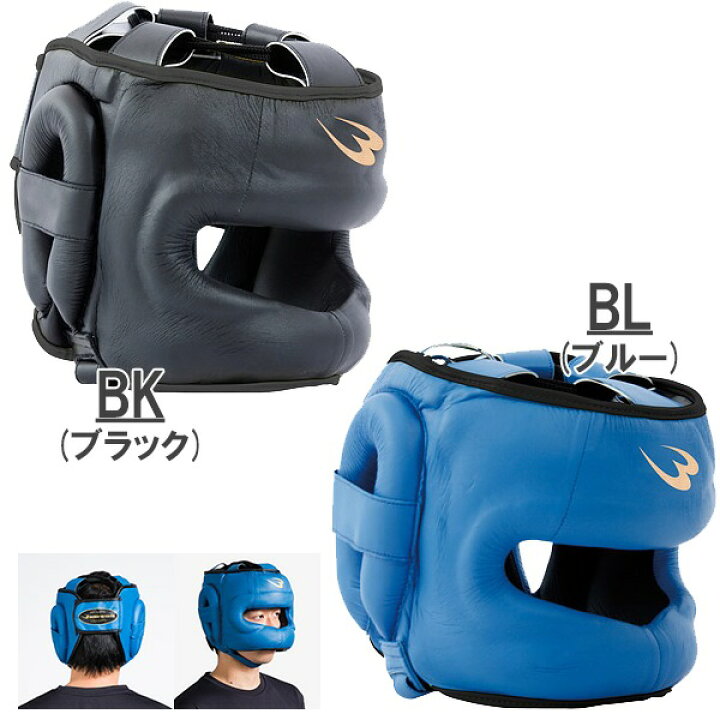 楽天市場】BODYMAKER ボディメーカー ヘッドガード インナーバー 