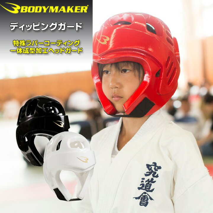 楽天市場】BODYMAKER(ボディメーカー) ディッピングガード 空手/格闘技  