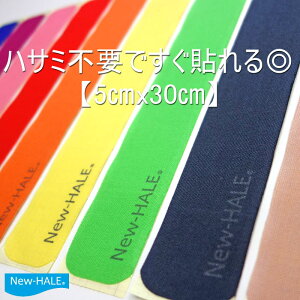 New-Hale �j���[�n�� I�e�[�v 5cm×30cm 6������ 11�F �e�[�s���O�e�[�v �X�|�[�c�P�A�p�i �L�k�e�[�v 60%�L�k �S�g�Ή� ��� �ӂ���͂� �Ђ� �I �� �� �ؓ��T�|�[�g �֐ߕی� �g���[�j���O �����j