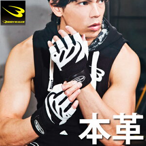 (pPbg֑)BODYMAKER {fB[J[ g[jOO[u Xgbv TG161({v)ؗ̓g[jO/~