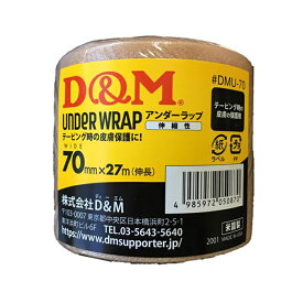 (パケット便送料無料)D&M ドレイパー アンダーラップ 幅70mm ディーアンドエム ディーエム #DMU-70