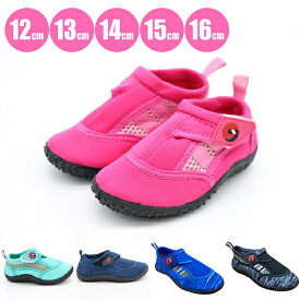 キッズ マリンシューズ ビーチシューズ サンダル 学校 水泳 体育 授業 こども 男の子 女の子 小学生 中学生 用 幼稚園 保育園 プール 海水浴 夏 定番 安心 軽量 痛くない 歩きやすい 安い おしゃれ かわいい 人気 おすすめ ピンク ネイビー 12 13 14 15 16 cm 送料無料