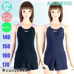 CONVERSE Ro[X XN[ q K[Y w w WjA  v[  j ̈ XCEFA UVJbg O΍ Jbv wZw Xgb` l[ [bP  