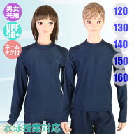 ジュニア用 スクールラッシュガード 長袖かぶりタイプ UPF50+ 男子 女子 兼用 ネームタグ付き スクール水…