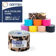 送料無料 GONTEX ゴンテックス 伸縮性ロールテープ 5cm×5m テーピング サポーター ひざ 足首 マラソン …