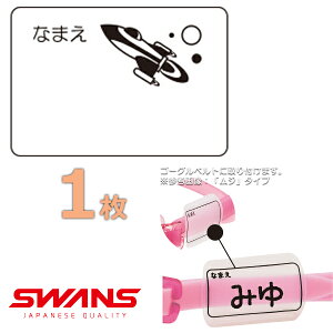 (pPbg֑)SWANS XY S[Ol[v[g Pbg XC~OS[Op { SA25ROC 1