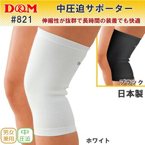 (pPbg200~\)D&M(fB[AhG)T|[^[ 821/822 GiЂjp(ی/{)