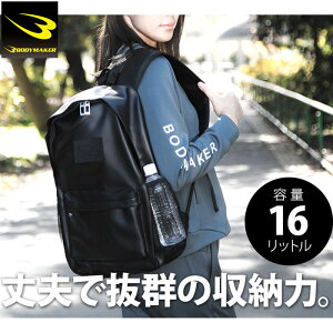 BODYMAKER {fB[J[ BM obNpbN 16L vX|[cobO BK066