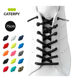 【あす楽】(パケット便送料無料)CATERPY（キャタピー）結ばない靴ひも 75cm C75