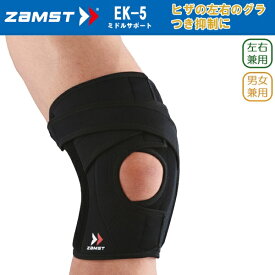 (パケット便200円可能)ZAMST(ザムスト)EK-5 サポーター【ラップ/保護/固定/膝/ヒザ/捻挫】