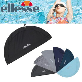 【あす楽】(パケット便送料無料)ellesse（エレッセ）スイムキャップ（スタンダード）【男女兼用/スイミング/水泳/ジム】ES97750-1(定形外郵便発送)