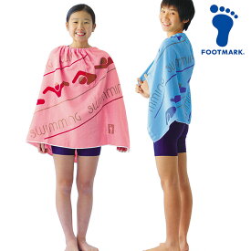 FOOTMARK フットマーク 着替えタオル（SWIMMING柄）スクール水泳/学校用品 101905(パケット便送料無料)