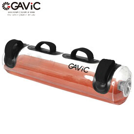 GAViC ガビック ウォーターバッグミニ 60cm×18cm・15kg（満水時）サッカー/フットサル/フィットネス GC1222